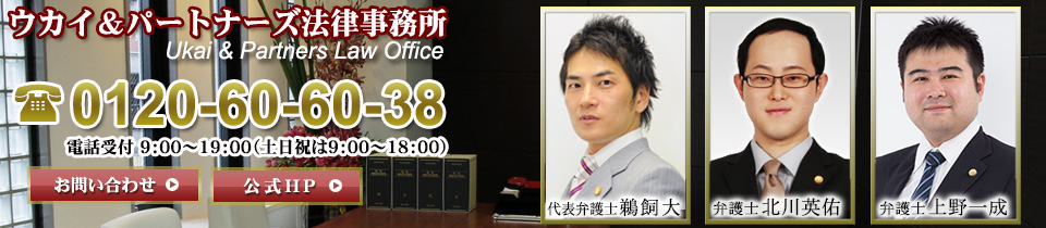 労働弁護士110番